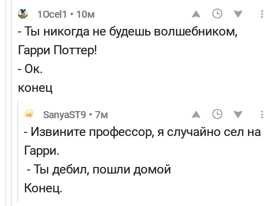 Альтернативные концовки от Пикабу - Комментарии, Комментарии на Пикабу, Альтернативная концовка