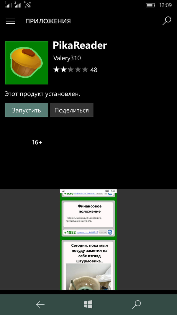PikaReader  Valery310 Windows Phone, Windows mobile, 