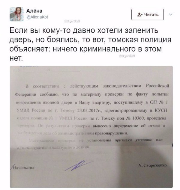 Теперь можно - Лига юристов, Twitter, Полиция, Юридический ад