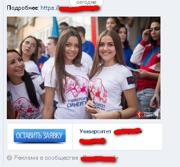 Advertising in VK - Advertising, Background, Tags are clearly not mine