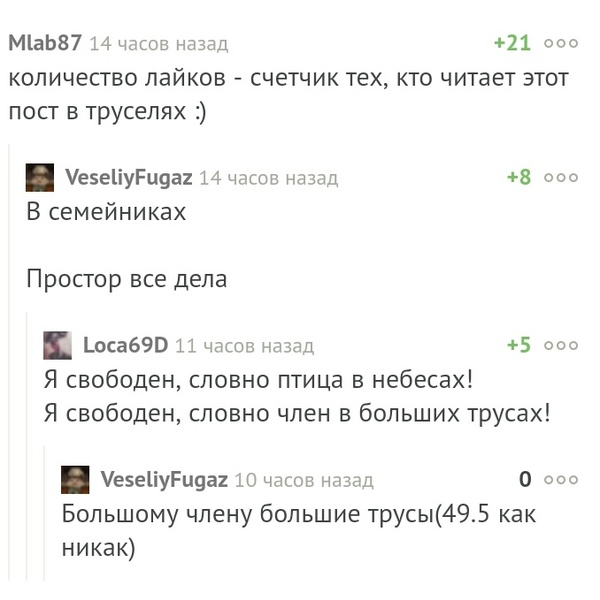 About the panties of a typical pikabushnik - Comments on Peekaboo, Pick-up headphones, The size