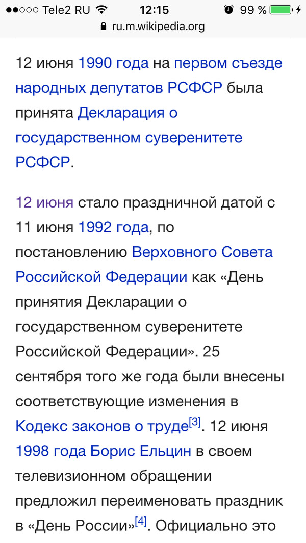 12 июня. День зависимости. - День России, День зависимости, Наркомания, Алкоголизм, 90-е, Константин Семин, Видео, Политика, Длиннопост