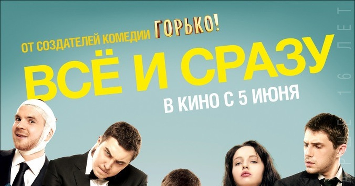 Истории и сразу. Истории и сразу