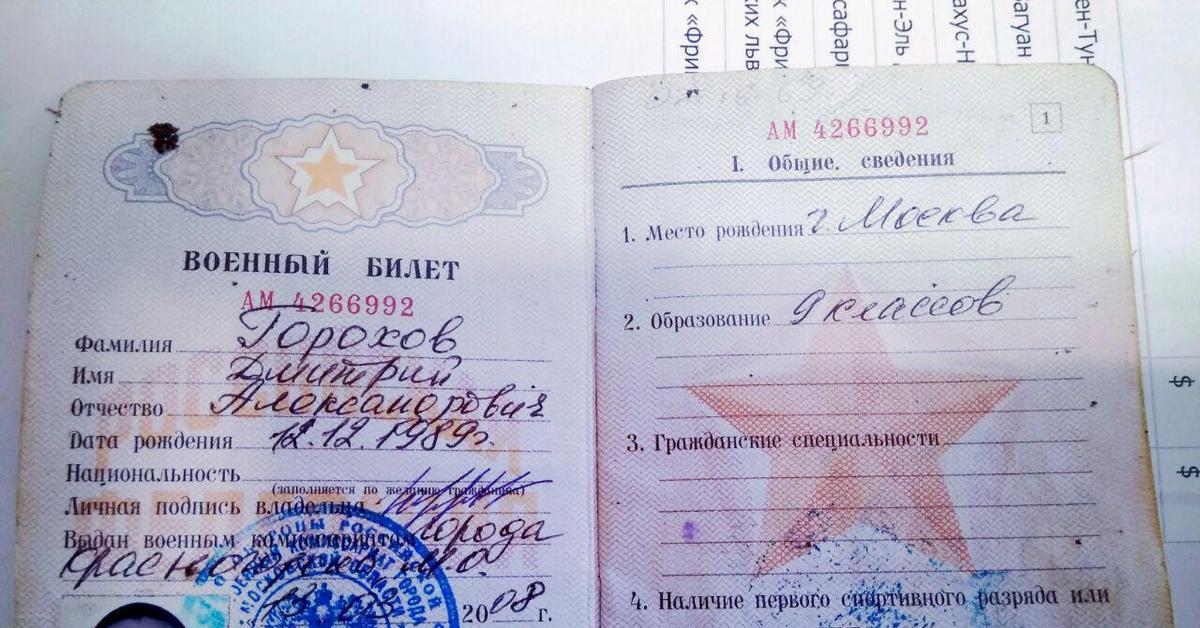 Фотография на военный билет рф