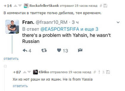 When you are the god of English - Comments on Peekaboo, Lev Yashin, English language