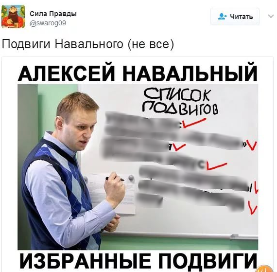 Политик пикабу. Тест на Навального.