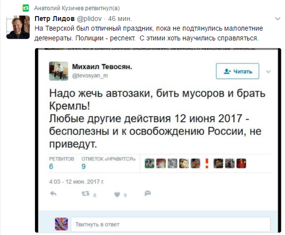 Calls... - Politics, Russia, Moscow, Rally, Tverskaya, Twitter, Alexey Navalny