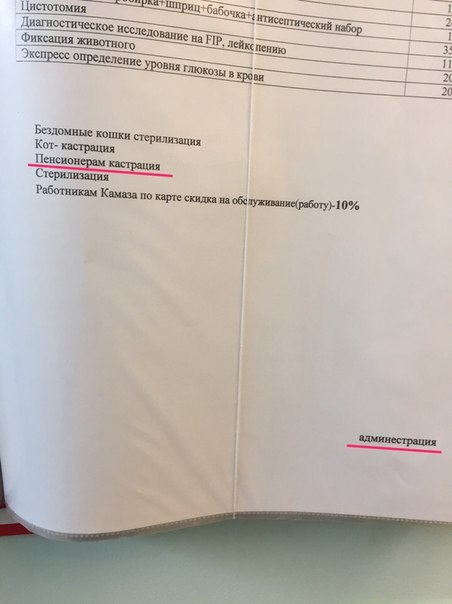 Когда вдруг расхотелось стареть - Пенсия, Кастрация, Не хочу, Нежелание