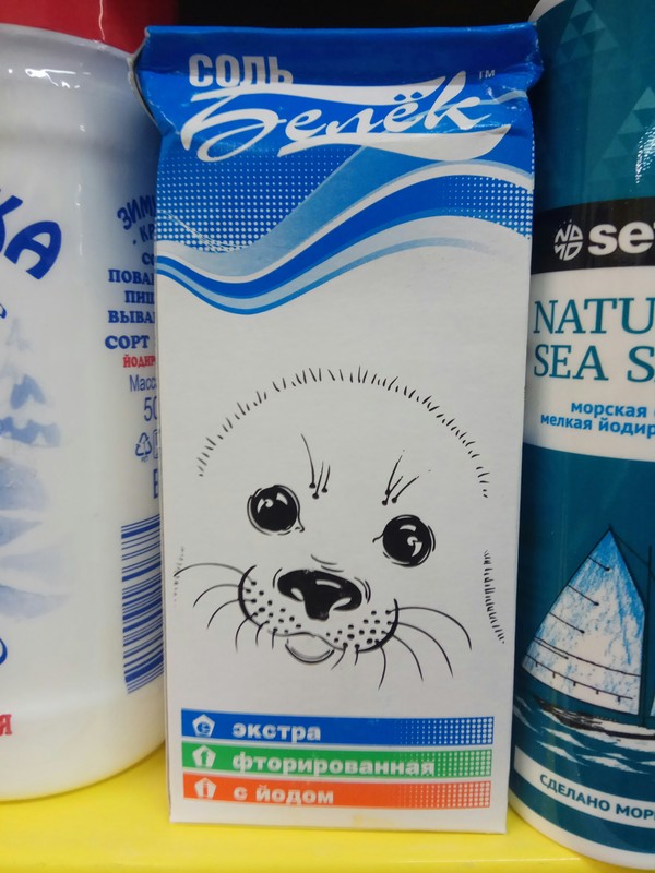 Соль тюленя любви