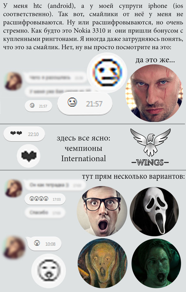 Смайлики с ios на android - Моё, Android, Android vs IOS, Юмор, Прикол, История, Картинки, Анекдот, Смайл