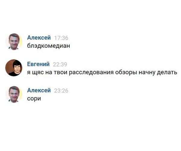 When I realized who I was joking with. - Alexey Navalny, Badcomedian, In contact with, Stuffing, Politics
