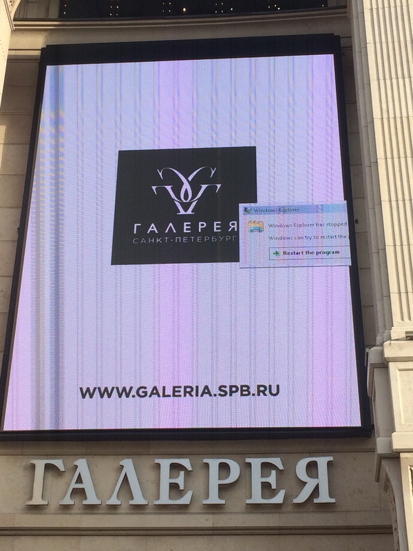 This browser always fails - Gallery, Saint Petersburg