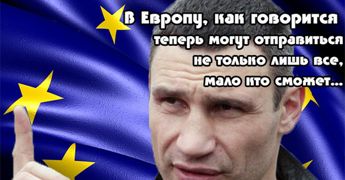 Прощай хохлы. Украина це Европа. Украина це не Европа. Хохлы це Европа. Украина це Европа карикатура.