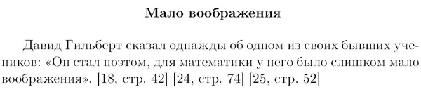 Математики vs поэты - Моё, Прохорович, Математический юмор, Математика, Гильберт, Юмор, История науки