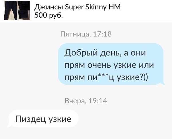 Переписка с продавцом