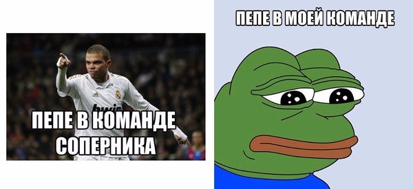 Когда играешь в FIFA - Моё, FIFA, Pepe, Футбол, Мемы