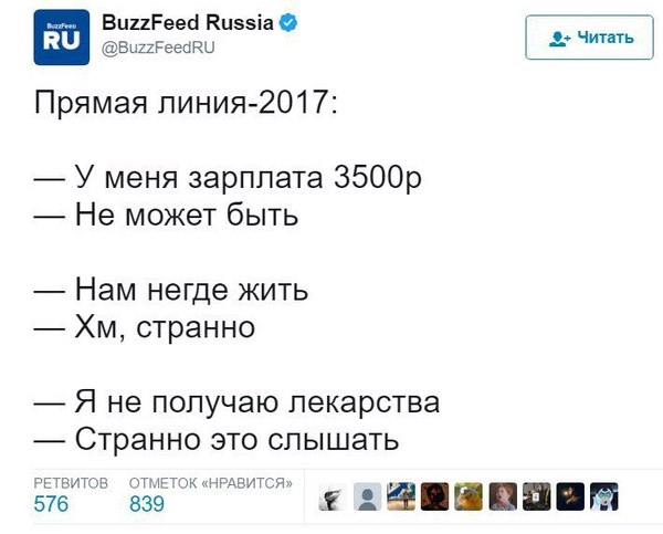 Невозмутимость - Политика, Прямая линия, Владимир Путин, Картинка с текстом, Невозмутимость