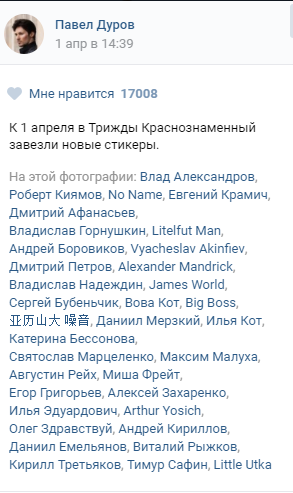 Bug in VKontakte - In contact with, Bug, Exploit