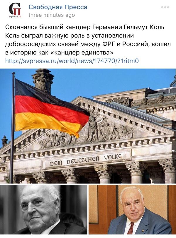 Sorry to bring bad news again. - Sadness, Politics, Germany, Helmut Kohl, Russia