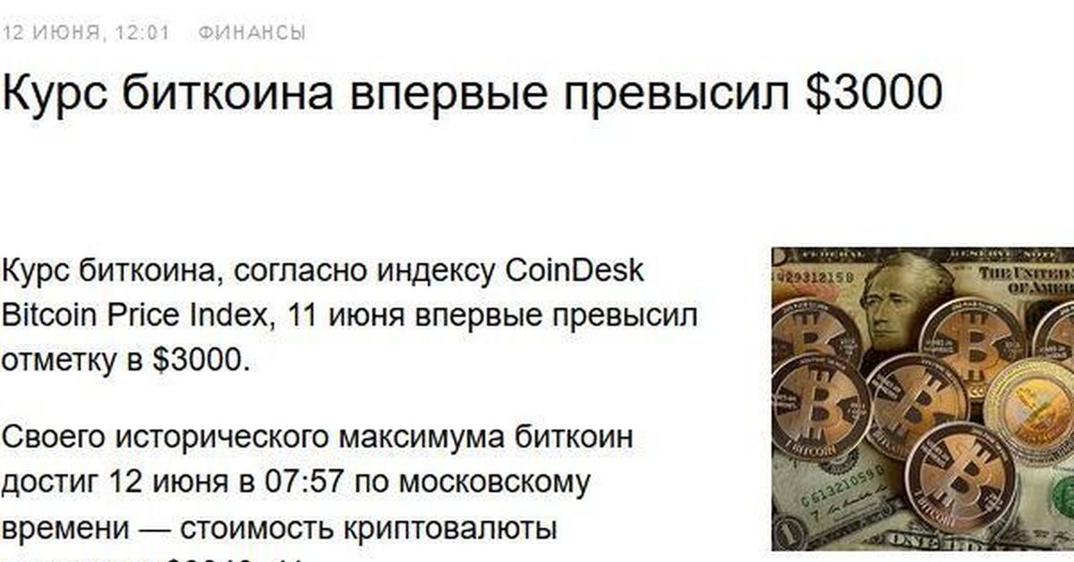 Когда курс биткоина устанавливается по московскому времени игра онлайн бесплатно заработать на похороны
