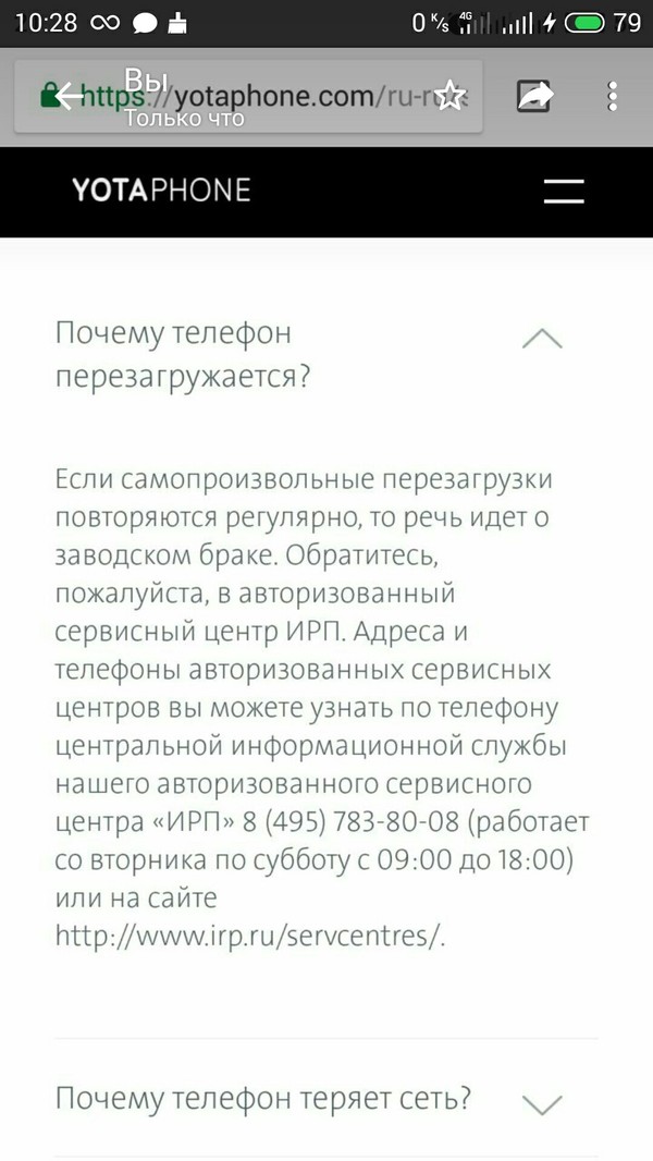 Yotaphone 2 please help. - My, Telephone, Marriage, Yotaphone, Repair