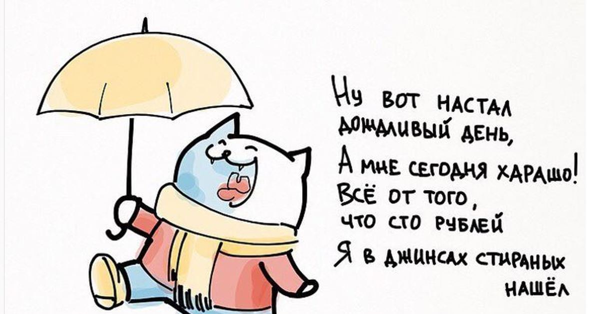 Открытки у природы нет плохой погоды смешные, открытки поздравление