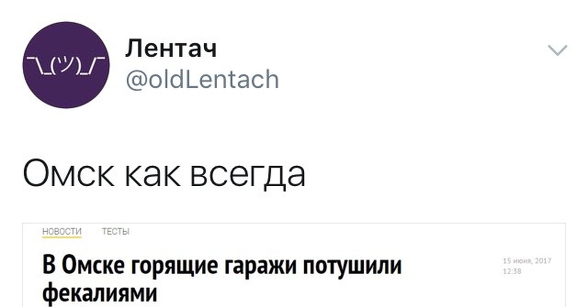 Лентач