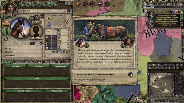 A few horses in your feed. - Crusader kings ii, Computer games, Incitat, Horses, Longpost