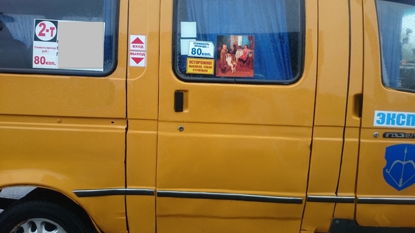 Картина на маршрутном такси