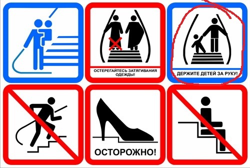 Controversial subway in Novosibirsk - My, Metro, Yamma, Infuriates, , Where is the logic?, Nobody can be trusted, Novosibirsk, Signs