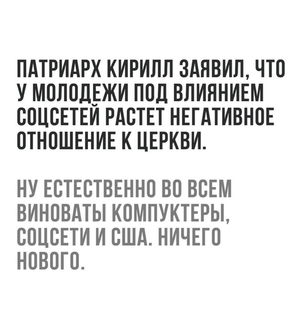 Когда главный враг не сатана,а интернет.