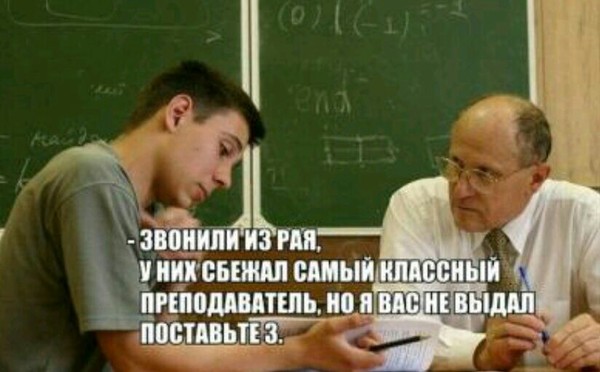 На что только не пойдешь ради зачета...