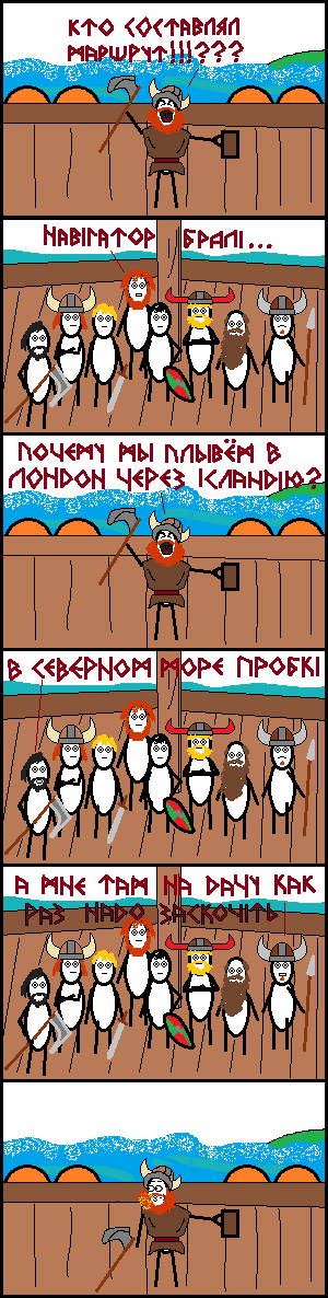 Viking - My, CynicMansion, Comics, Викинги