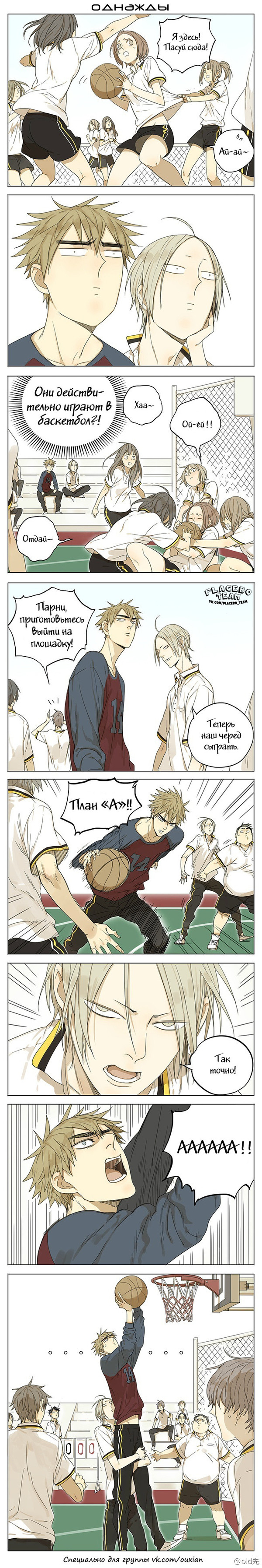 Баскетбольное?