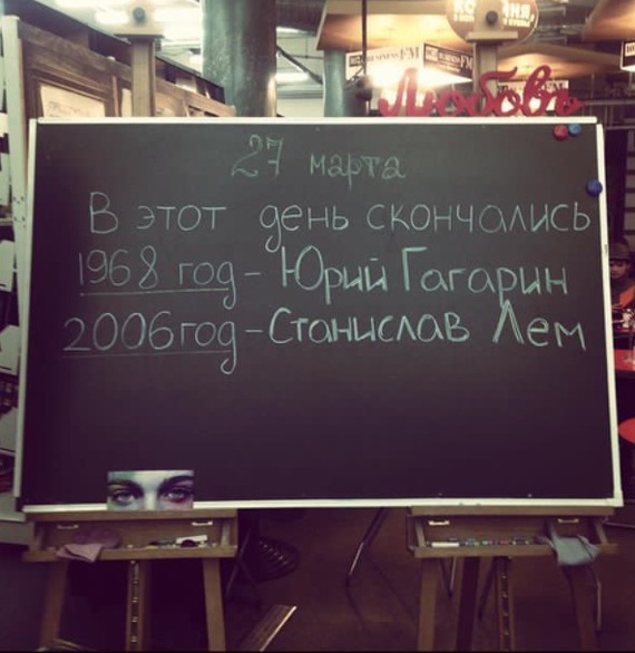 Знаменательный день