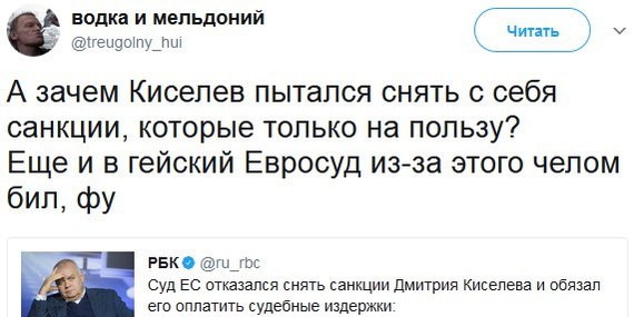 Тут вопрос подъехал - Киселев, Санкции, Чот нипонял, Политика