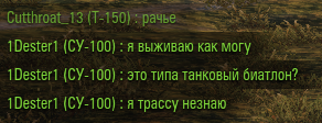 Hmm, all of a sudden... - Chat room, My, World of tanks