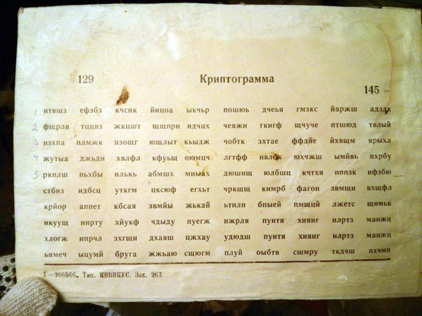 Cryptogram - Cryptograms, the USSR, Inheritance