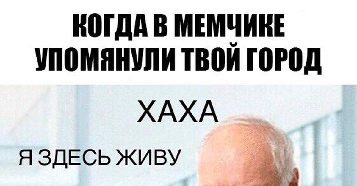 Тут жила. Ха ха я здесь живу. Ха ха я здесь живу Мем. Я тут живу Мем. Ха ха я здесь живу Гарольд.