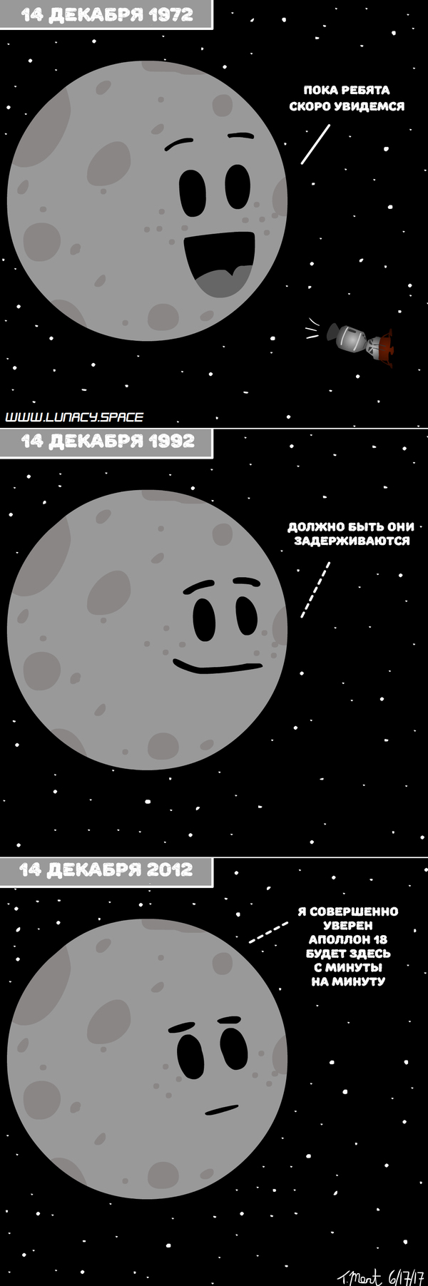 Lone moon. - moon, Apollo 18, Space, Comics, Loneliness, Longpost