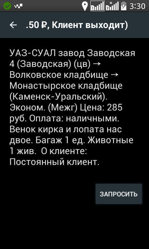 Application))) - Application, Cemetery