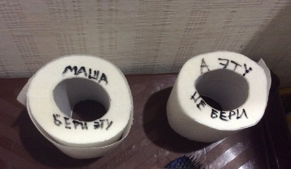 When you're not the smartest roommate - Toilet paper, Inscription, Dormitory