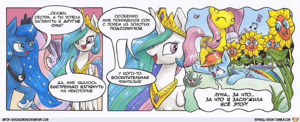 [] Un-ception , , My Little Pony, Princess Luna, Princess Celestia, Rainbow Dash, Fluttershy, Starlight Glimmer