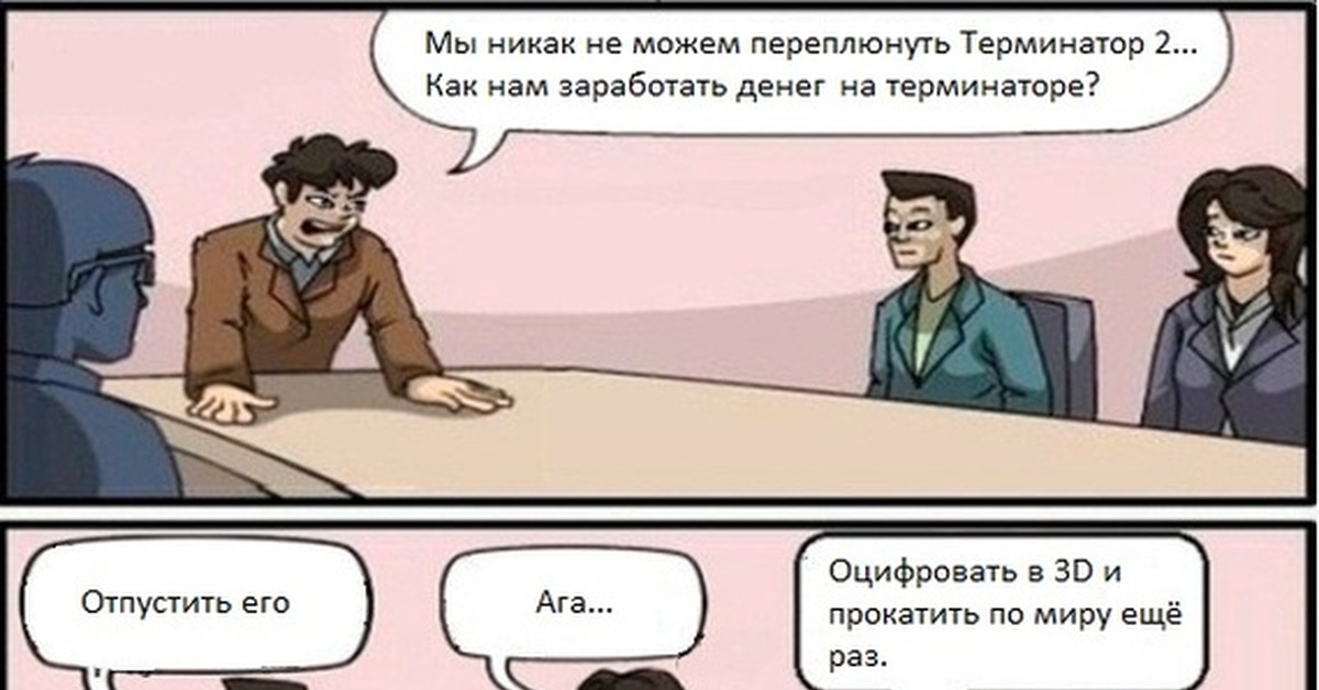 Терминатор 2 3D | Пикабу