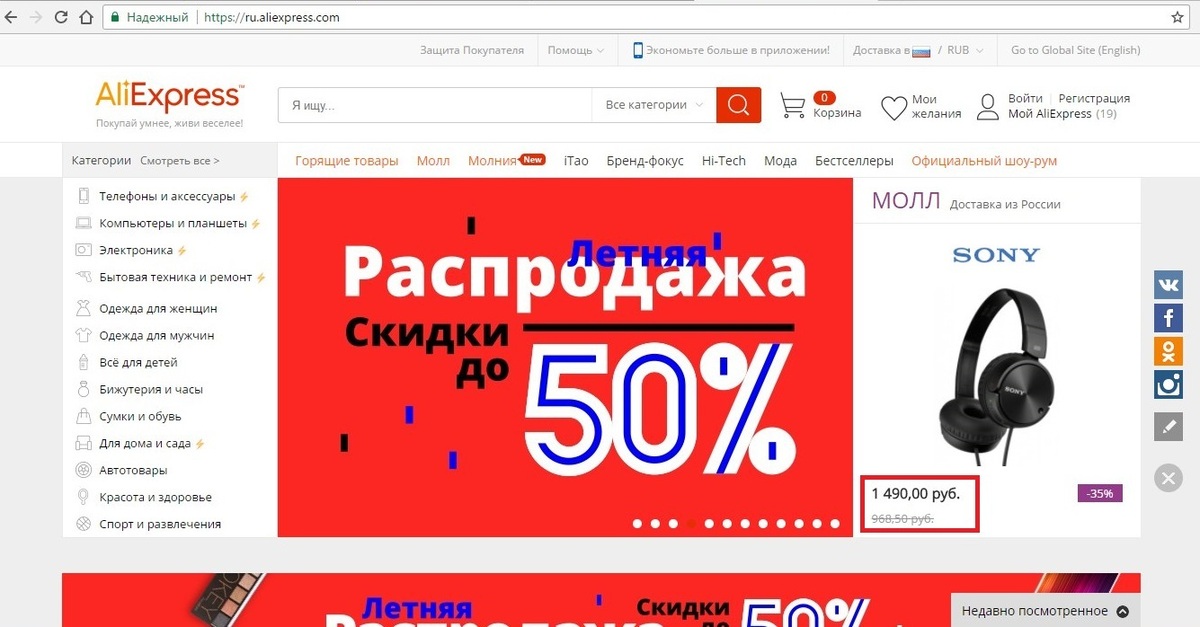 Распродажа на АЛИЭКСПРЕСС песня оригинал. Песня распродажа на ALIEXPRESS. Музыка распродажа на АЛИЭКСПРЕСС. Песня АЛИЭКСПРЕСС.