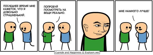 Look at things realistically. - Cyanide and Happiness, Face, Reality, Scary, Things, Comics, Interesting