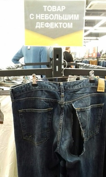 Товар с небольшим дефектом | Пикабу