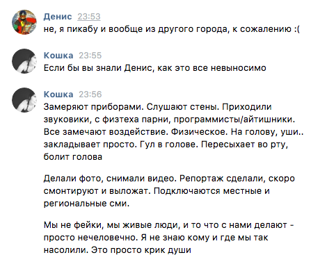 Про газлайтинг: ещё пруфы на то, что всё это НЕ ШУТКА (пообщался с девушкой @gazlight) - Газлайтинг, Черный риэлтор, Лига детективов, Длиннопост