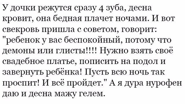 Потому что демоны или глисты - Яжмать, Дети, Пришла с советом