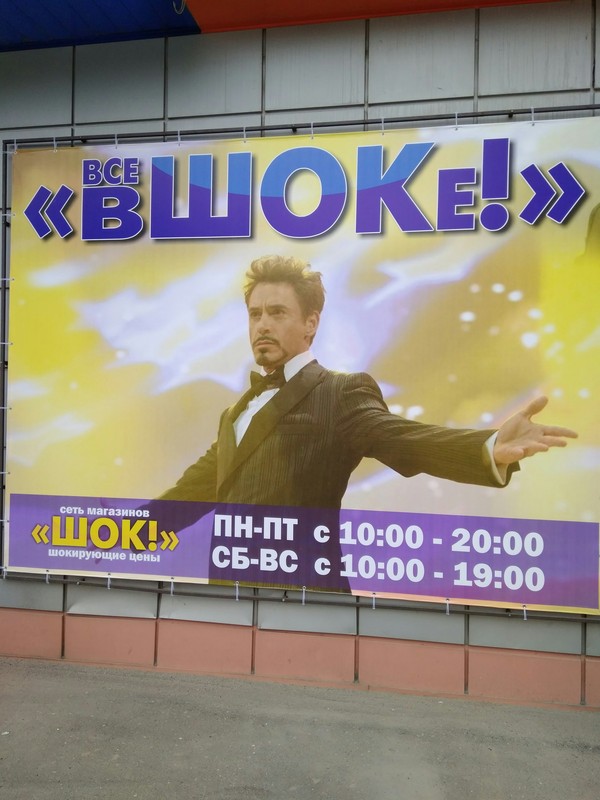 Роберт Дауни мл. продался